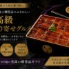 高級お取り寄せグルメのキャッチ画像